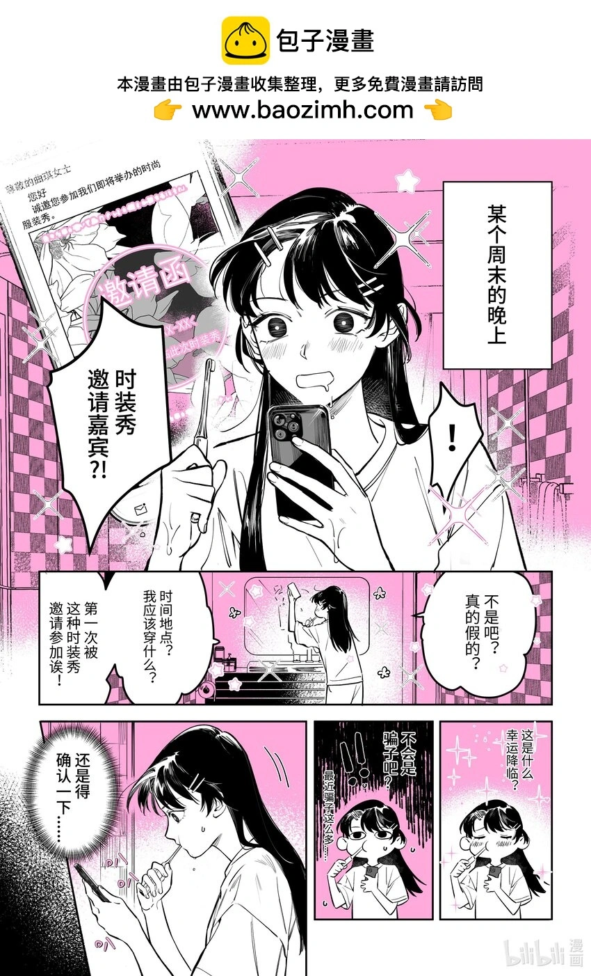 15 失而复得的小饼干 第2页