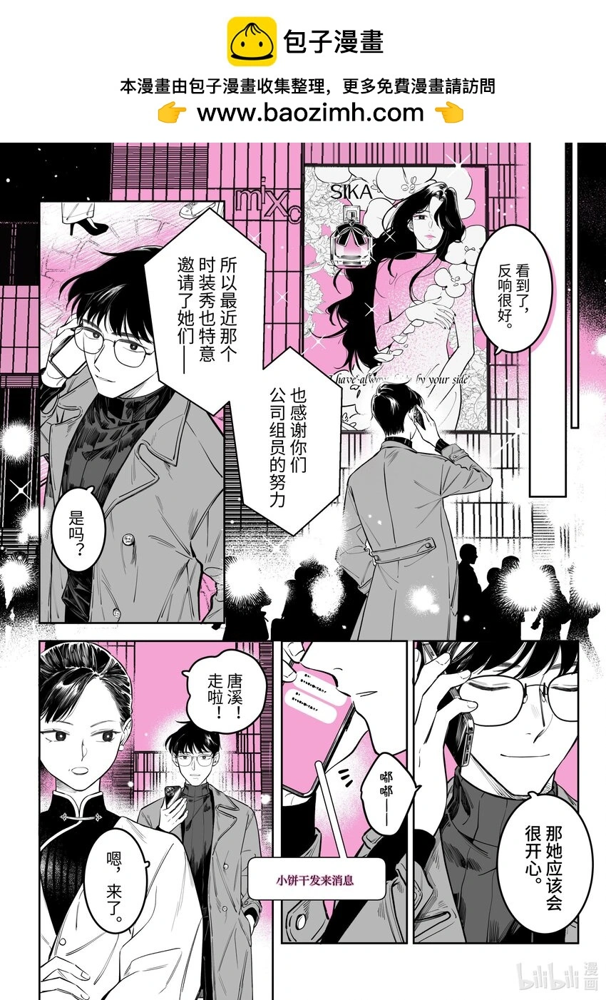 15 失而复得的小饼干 第3页