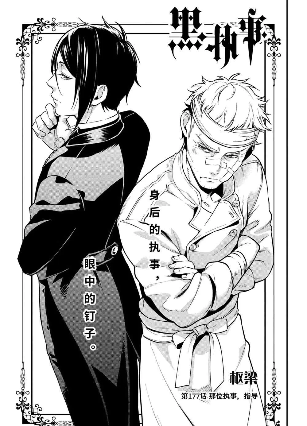 第177话 第1页