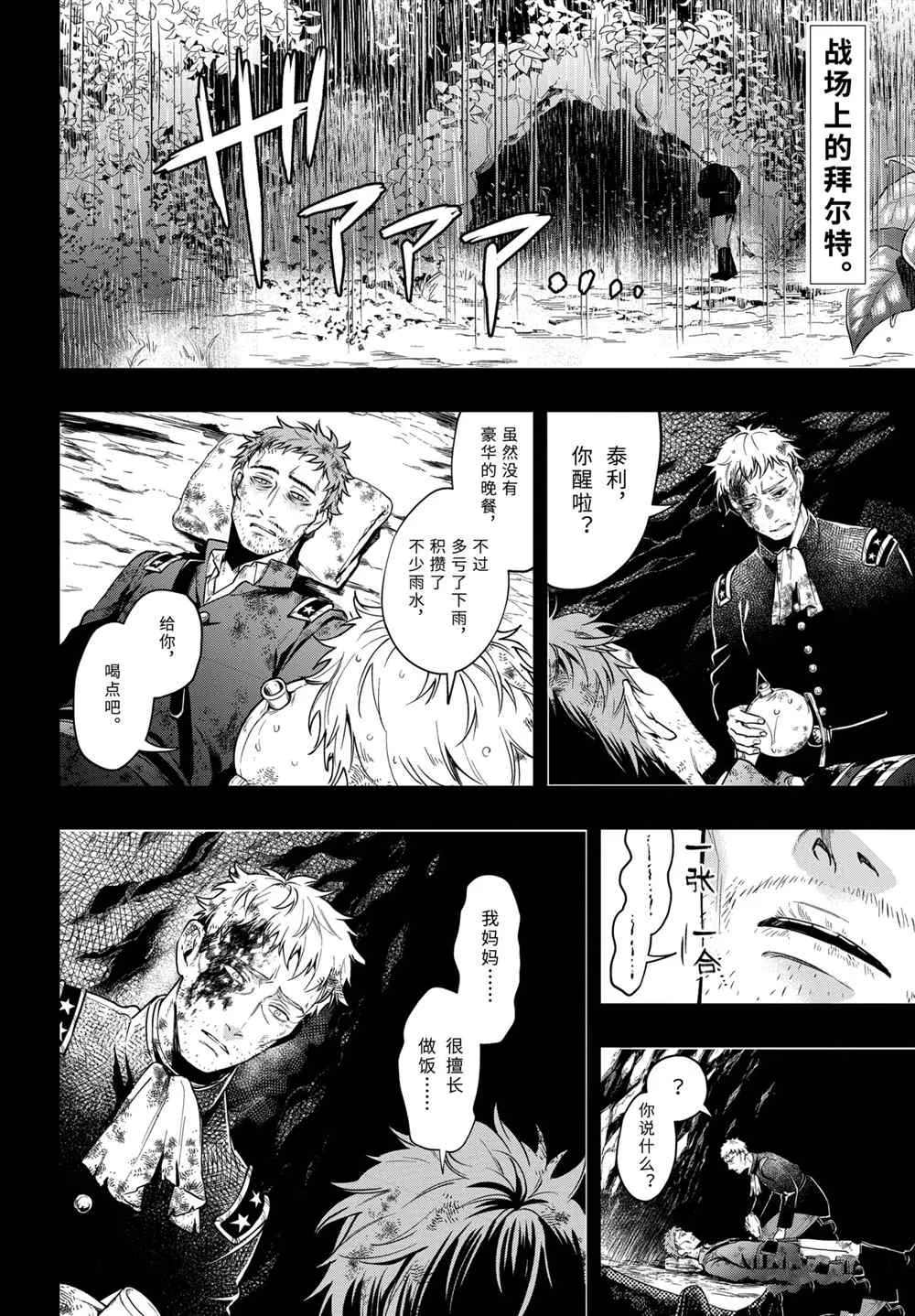 第177话 第2页