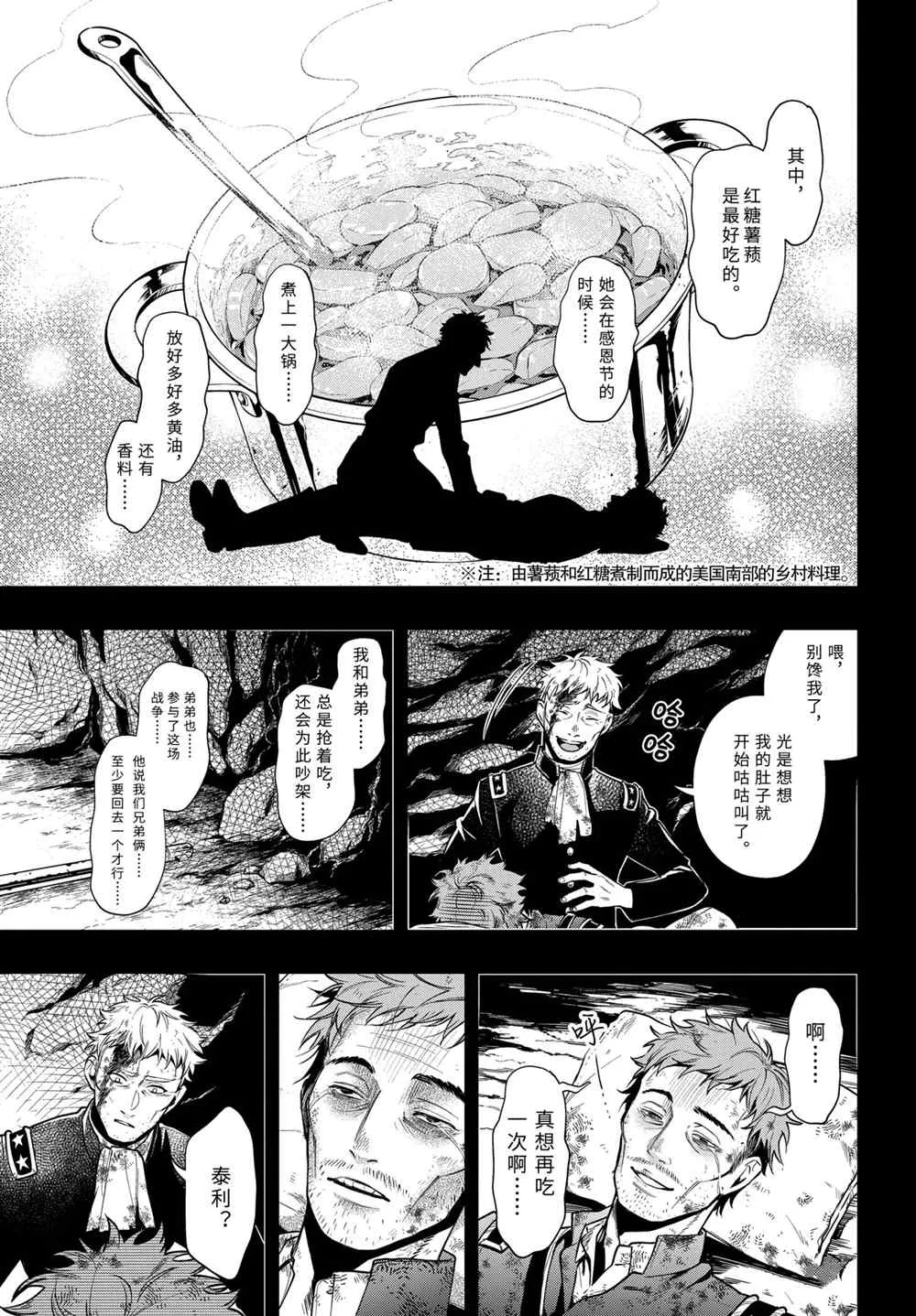第177话 第3页