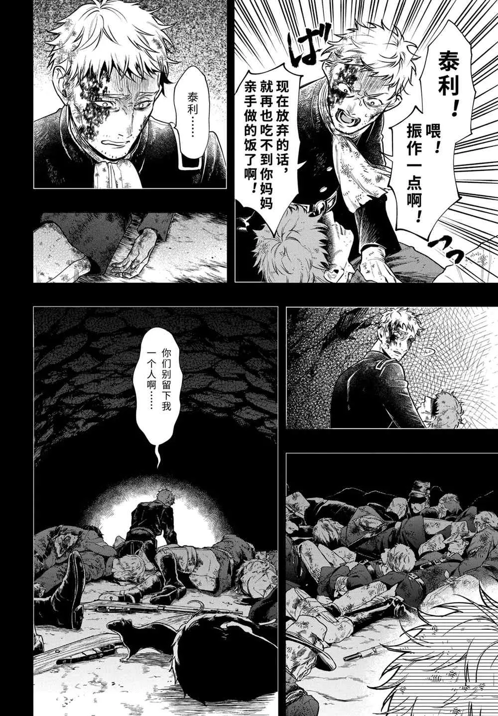 第177话 第4页