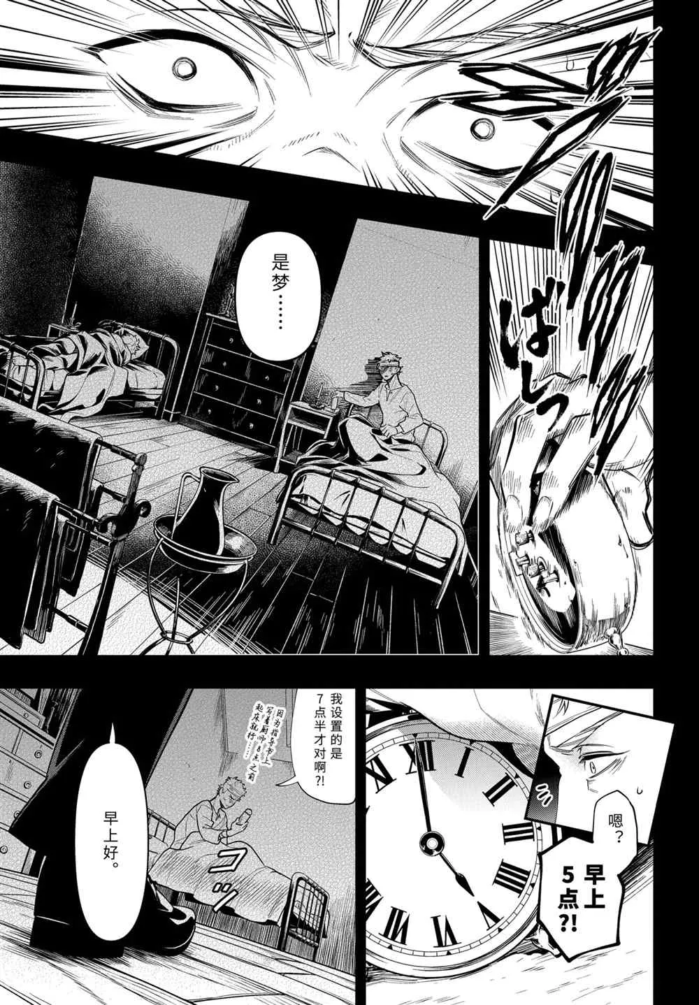 第177话 第5页