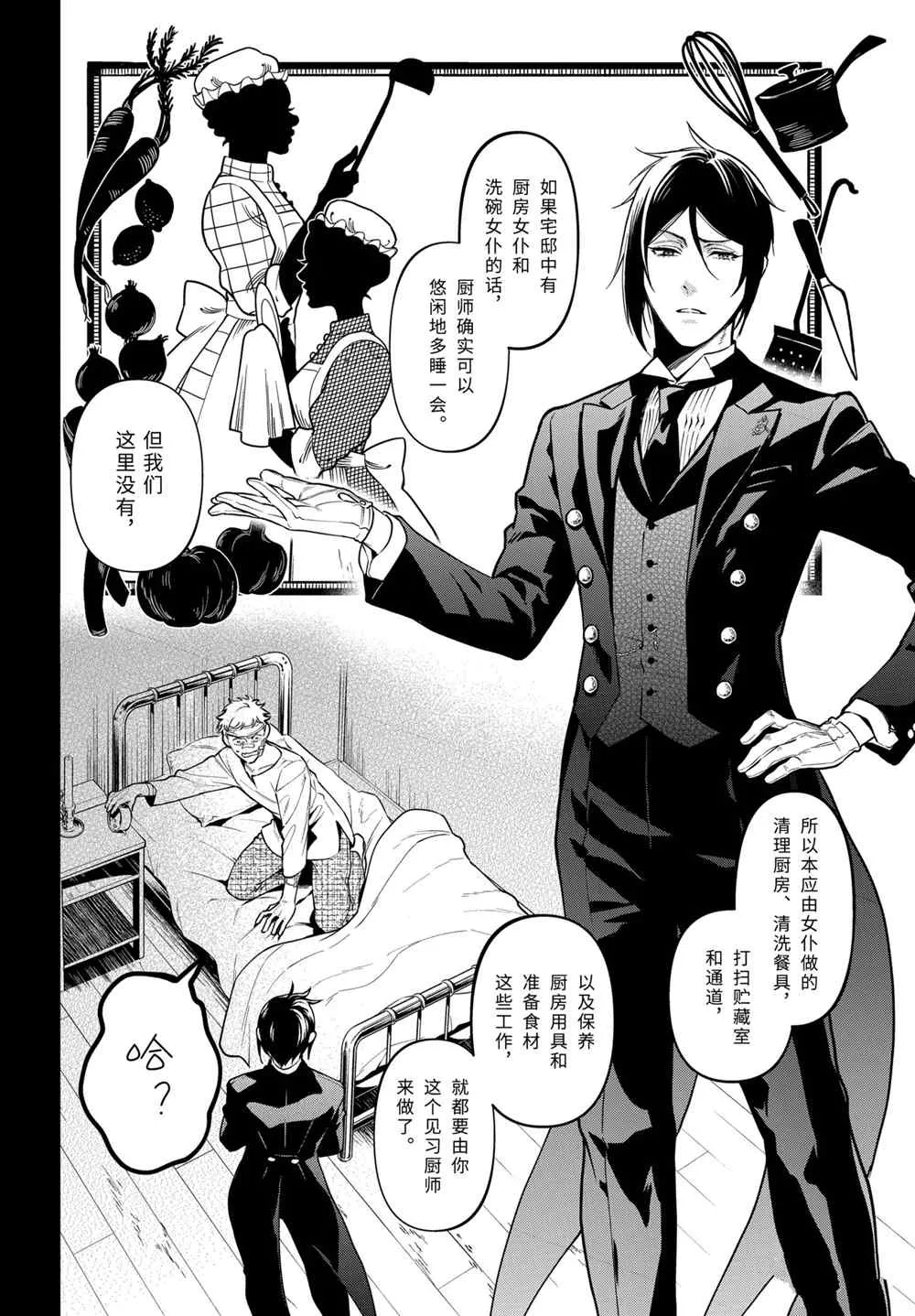 第177话 第6页