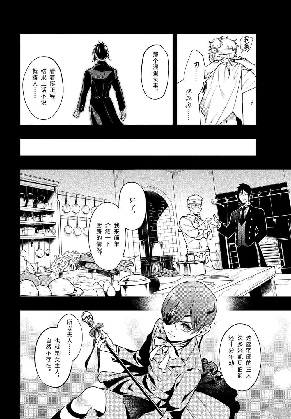 第177话 第8页