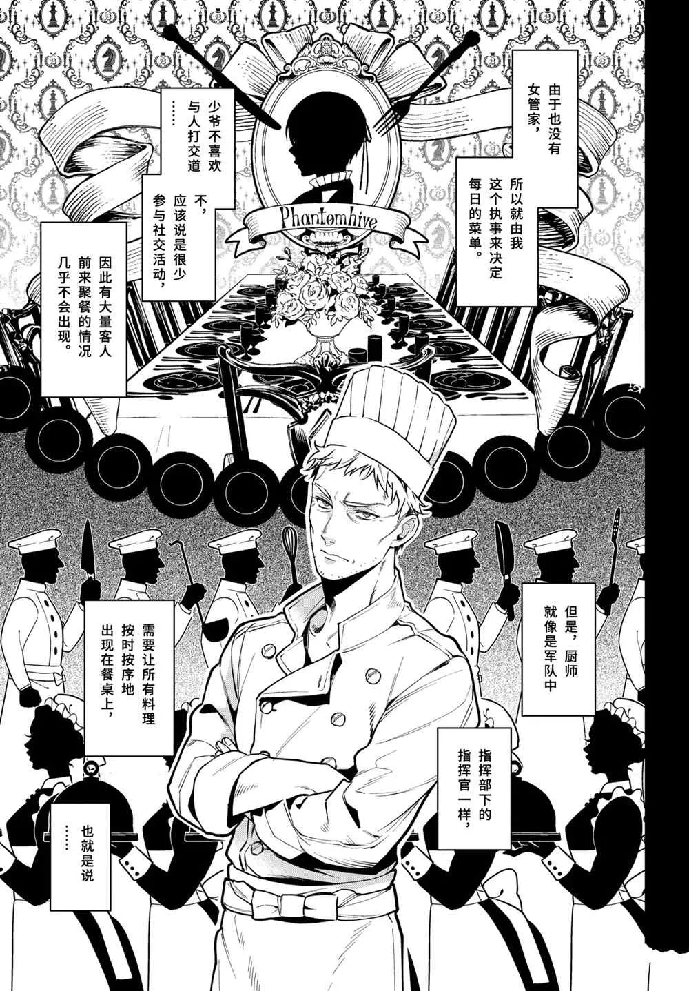 第177话 第9页
