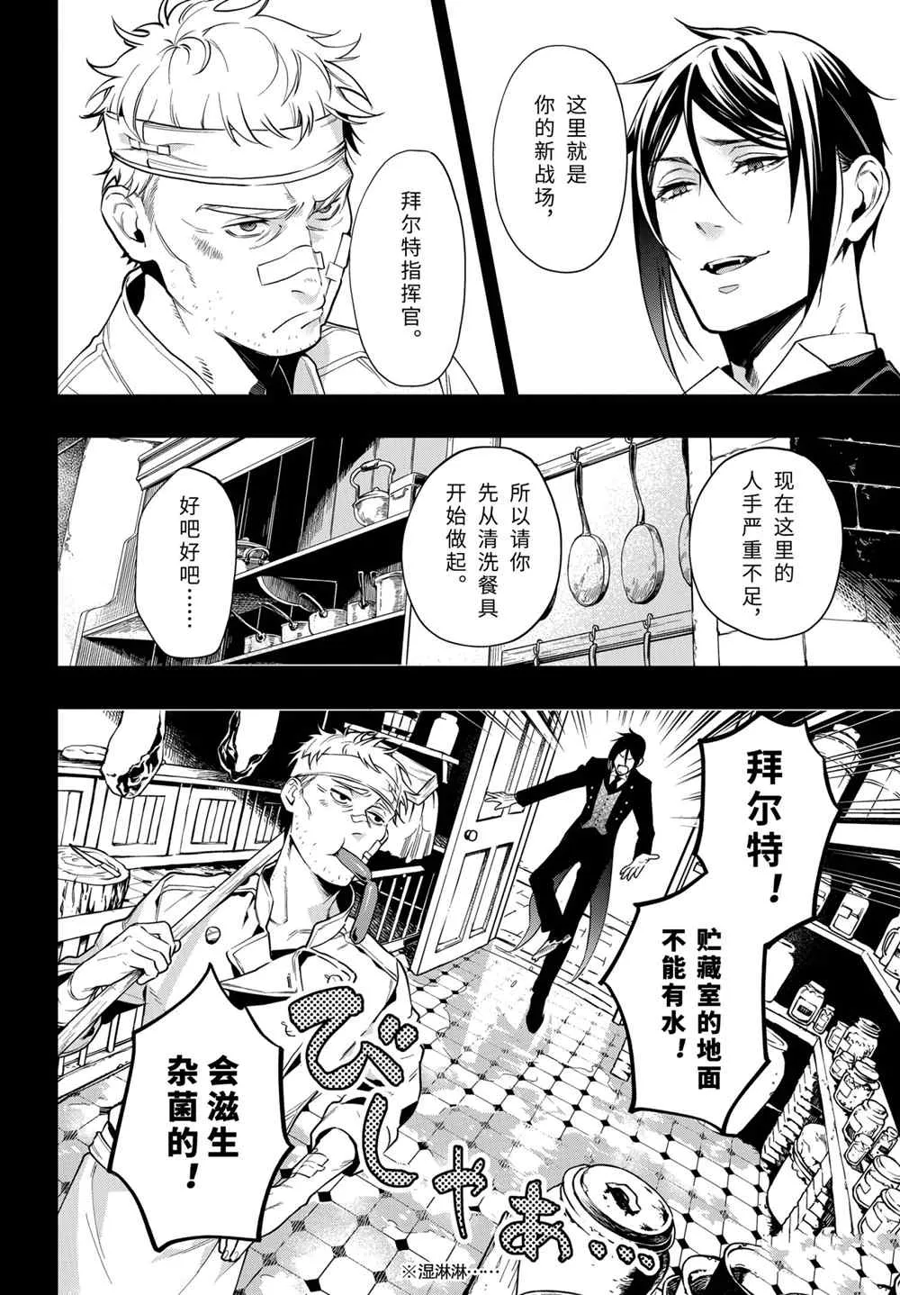 第177话 第10页