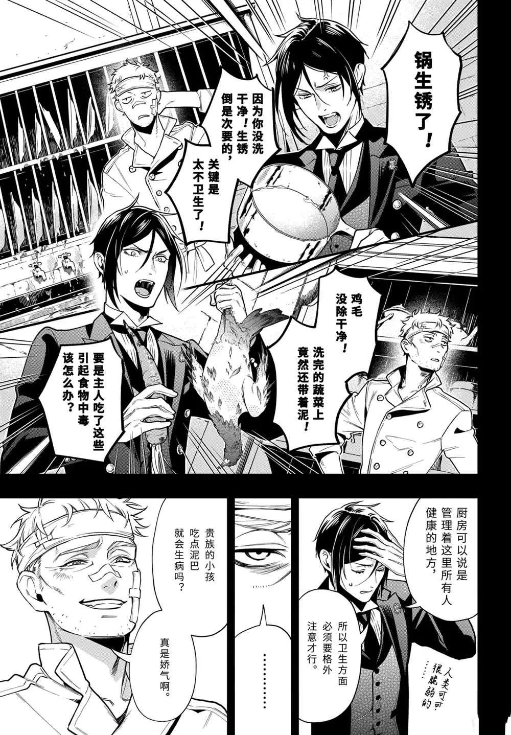 第177话 第11页