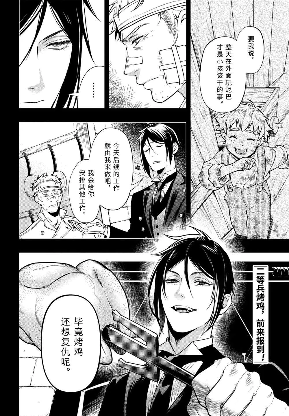第177话 第12页