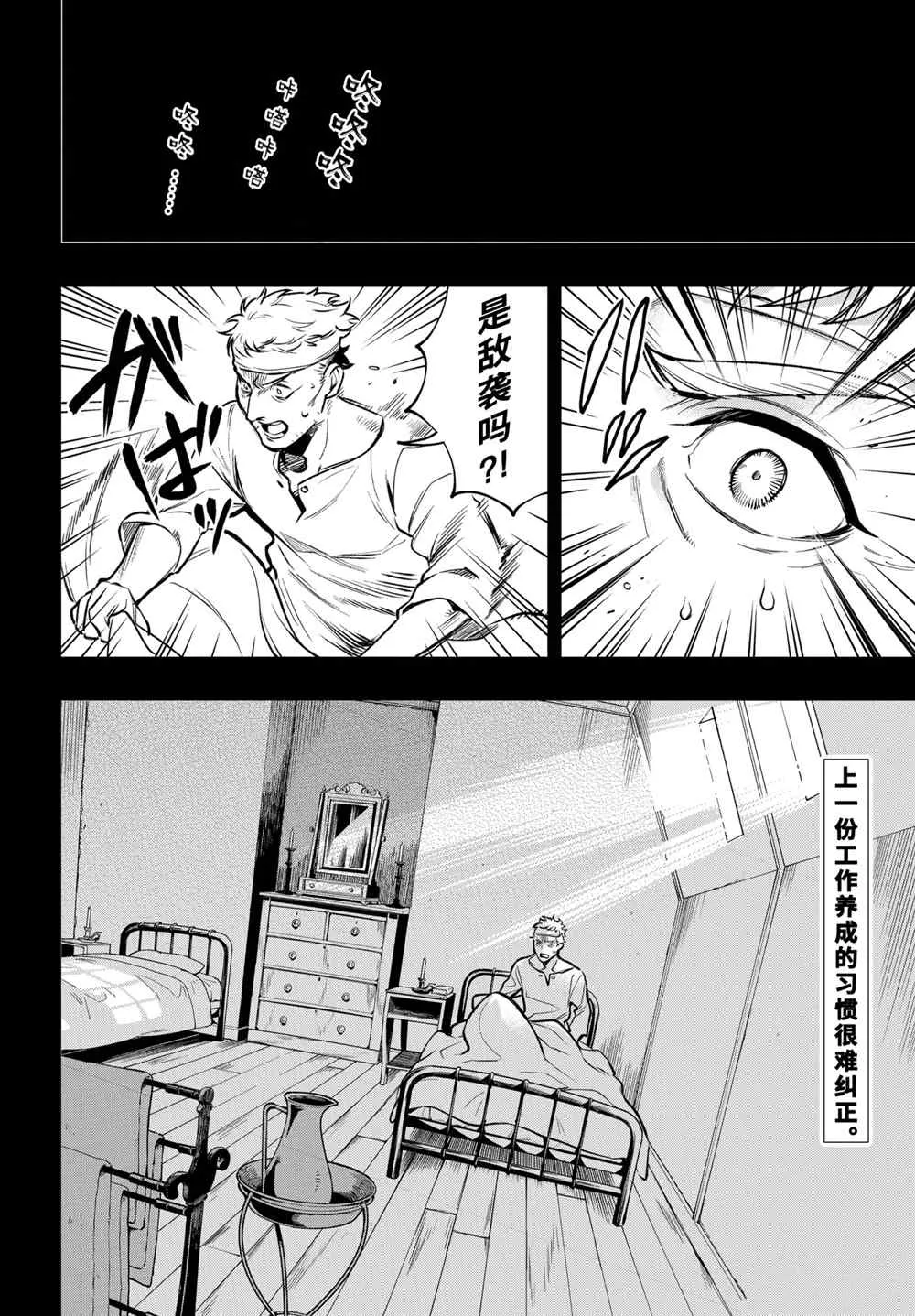 第176话 第2页