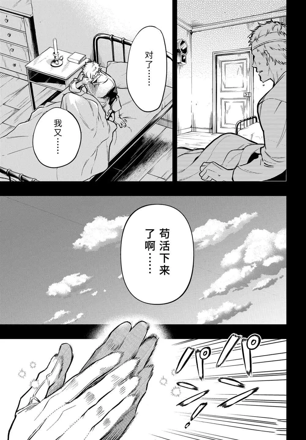 第176话 第3页