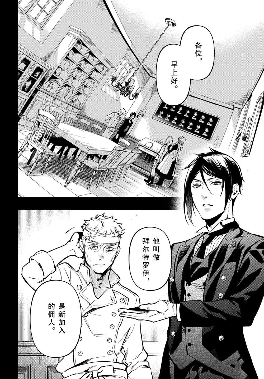 第176话 第4页