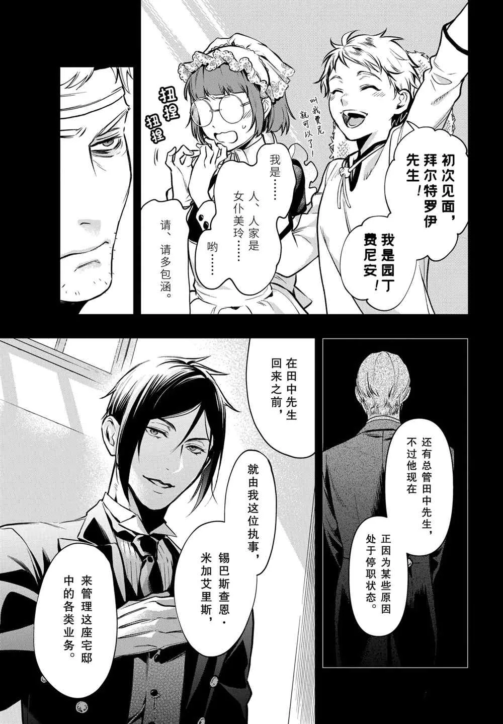 第176话 第5页