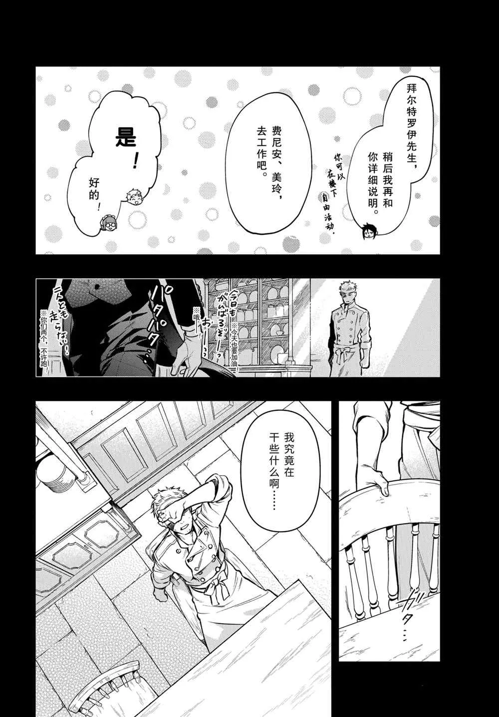 第176话 第8页