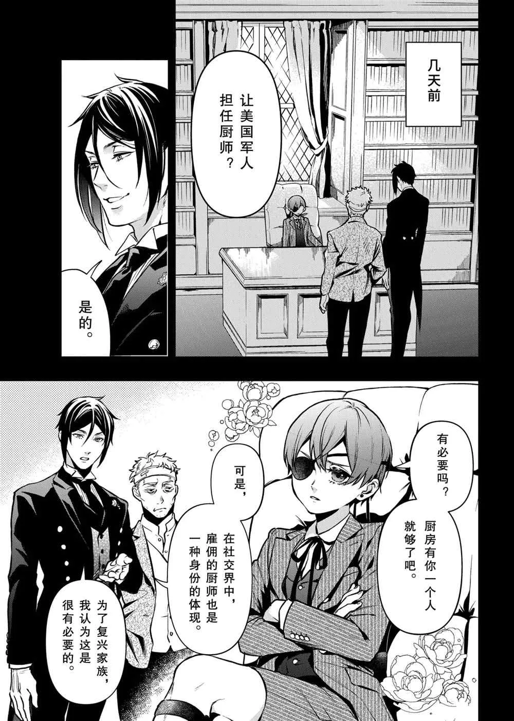 第176话 第9页