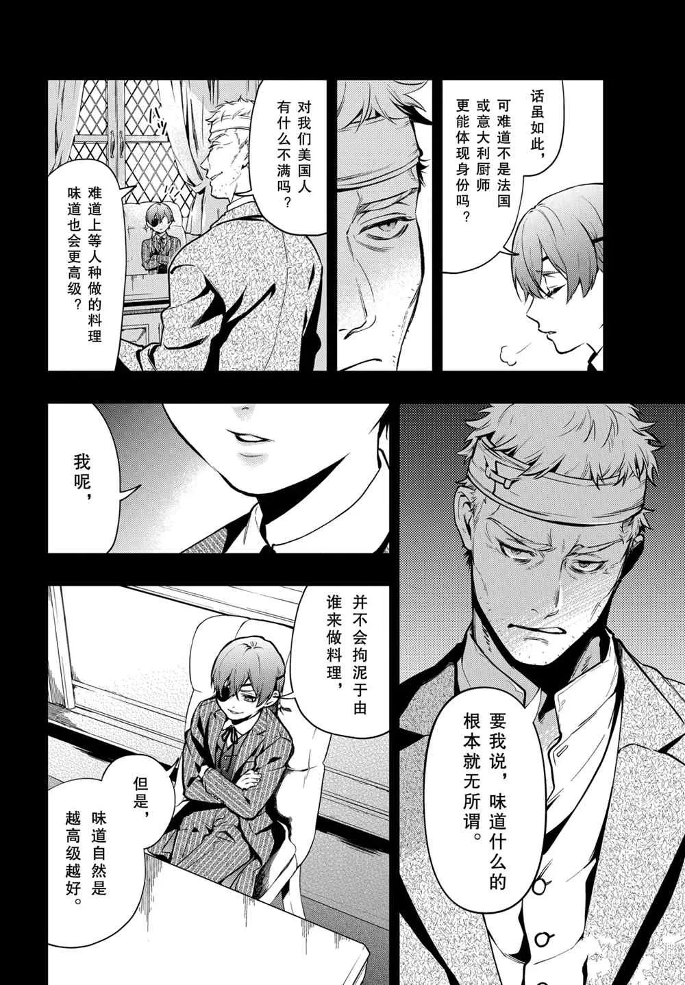 第176话 第10页