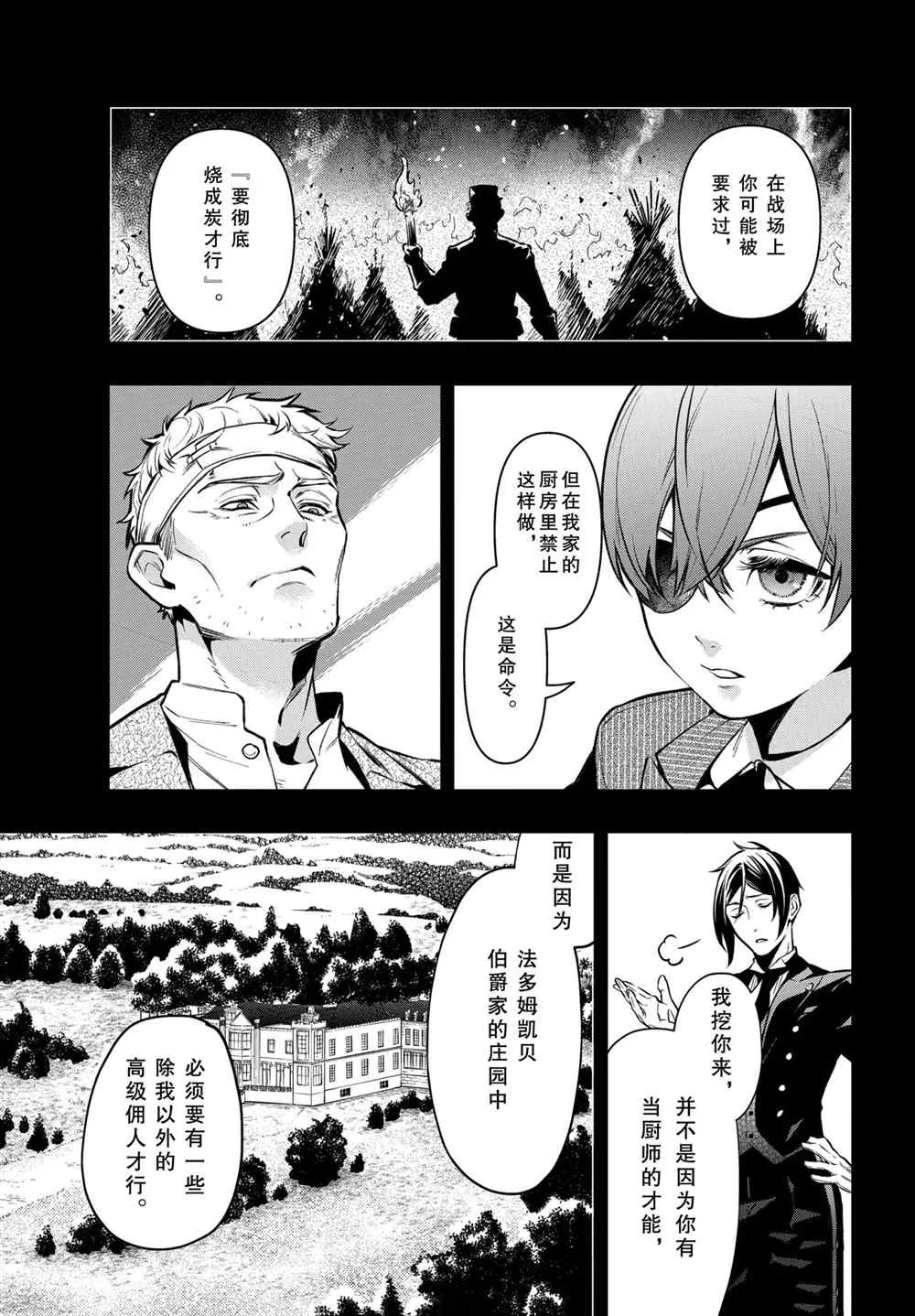 第176话 第11页