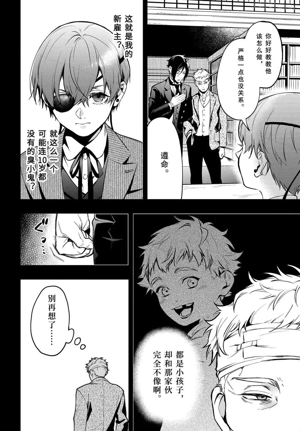 第176话 第12页