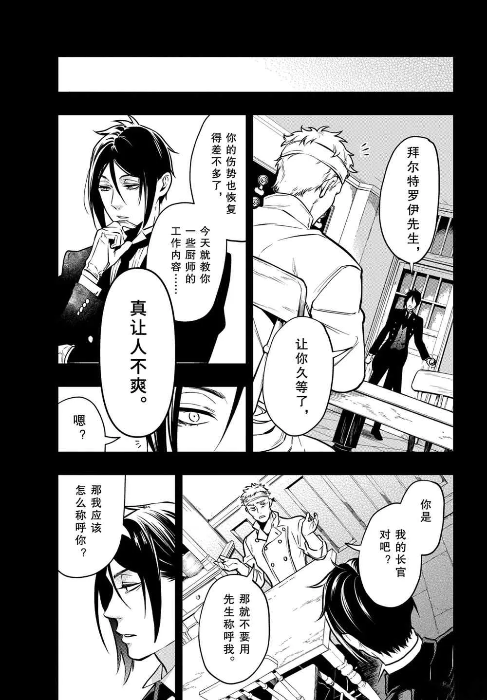 第176话 第13页