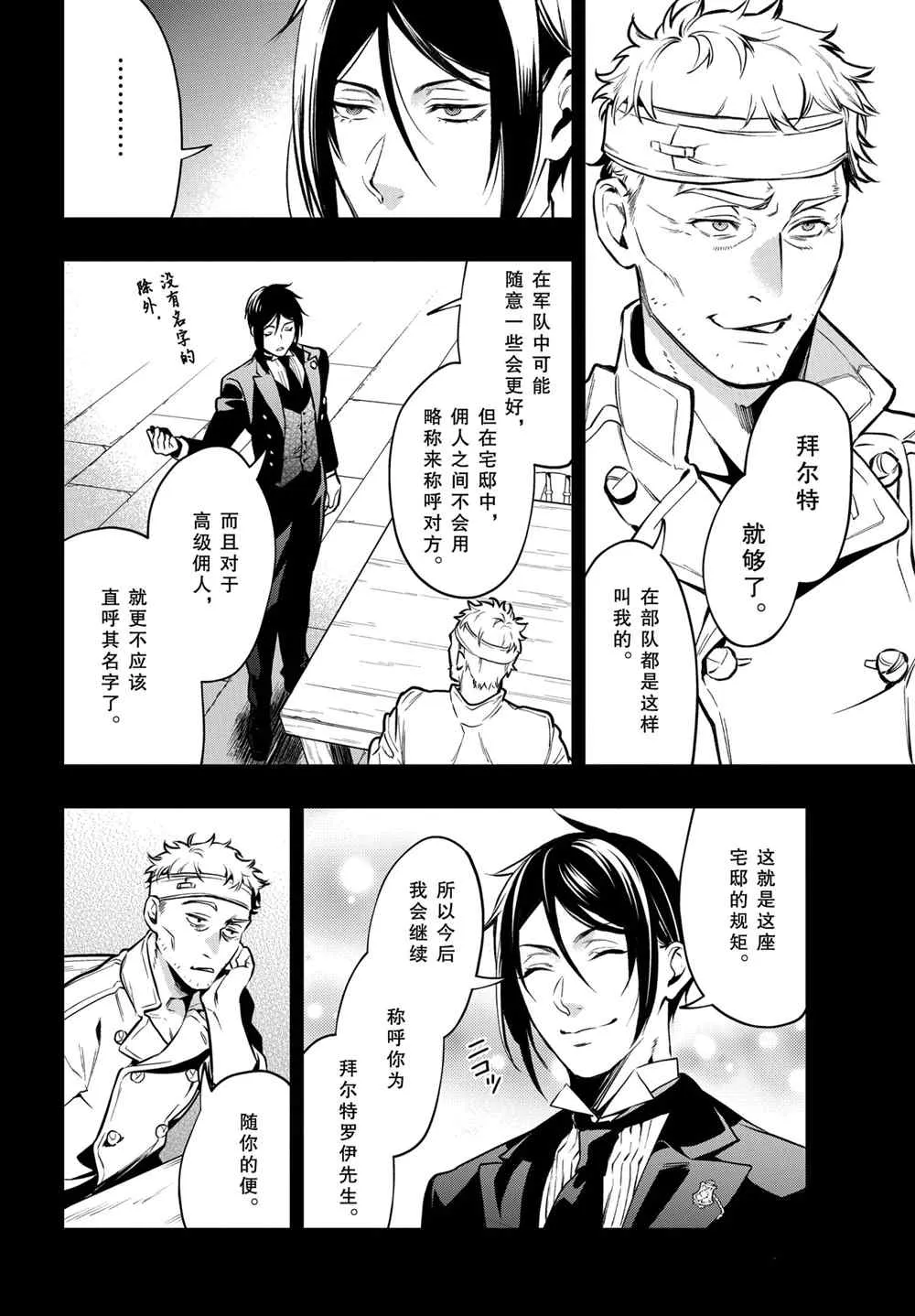 第176话 第14页