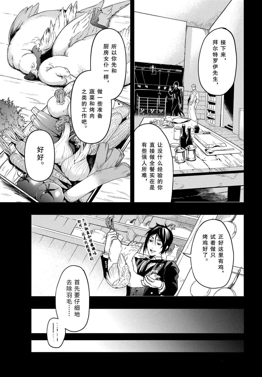 第176话 第15页