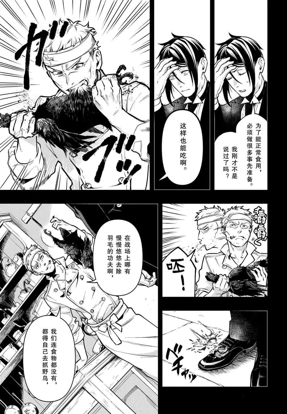 第176话 第17页