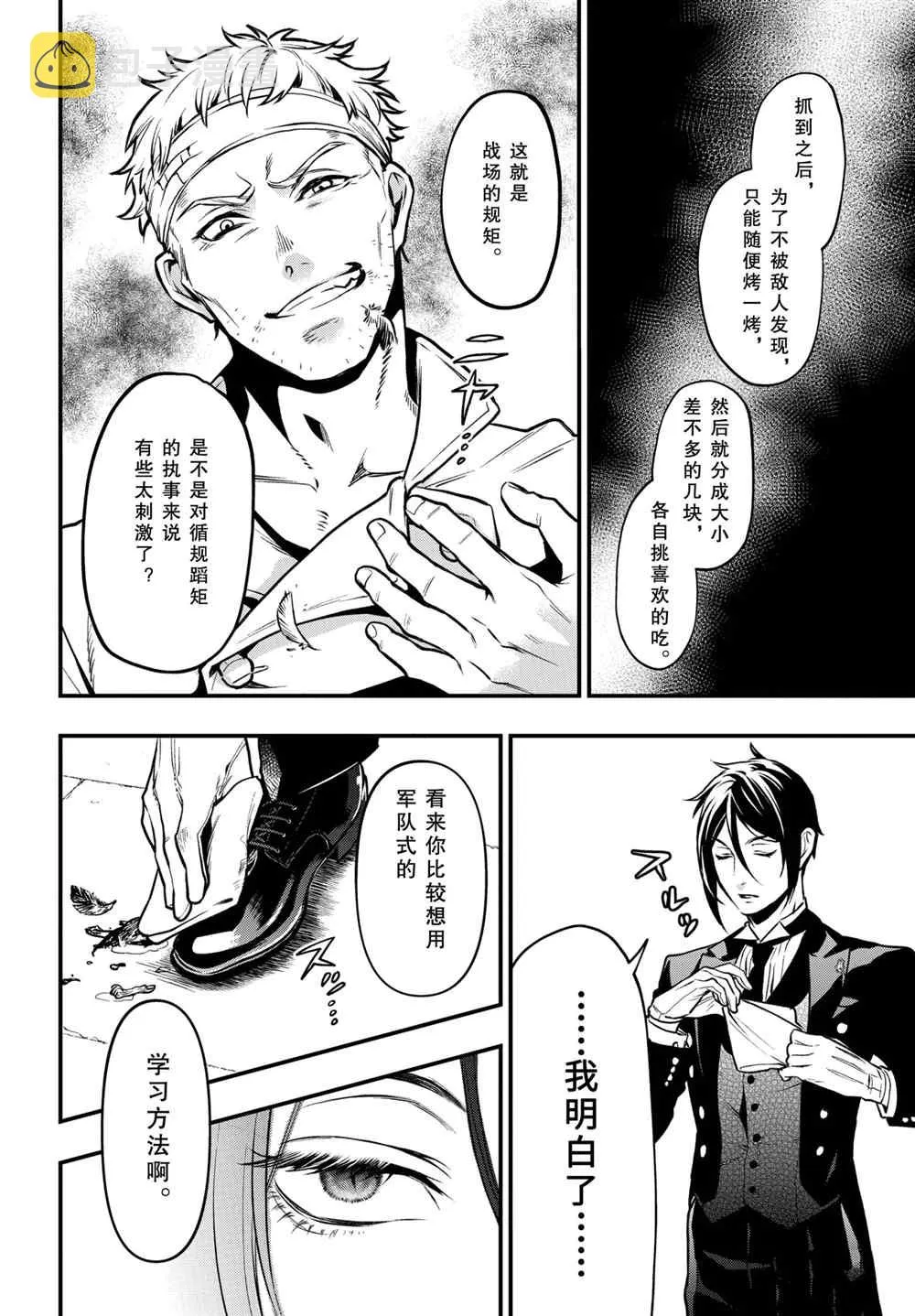 第176话 第18页