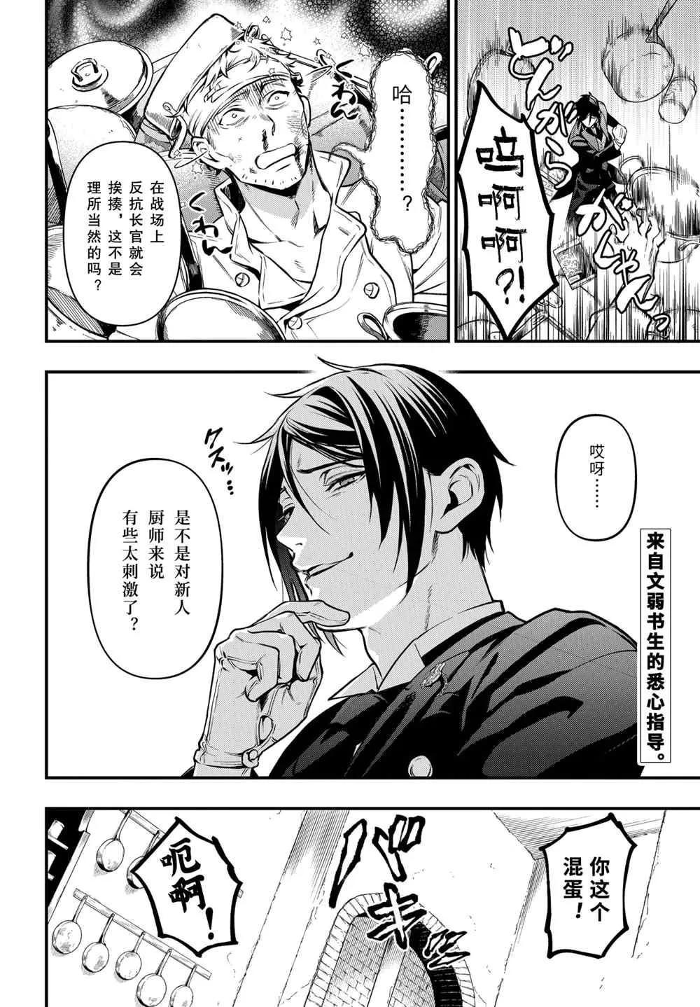 第176话 第20页