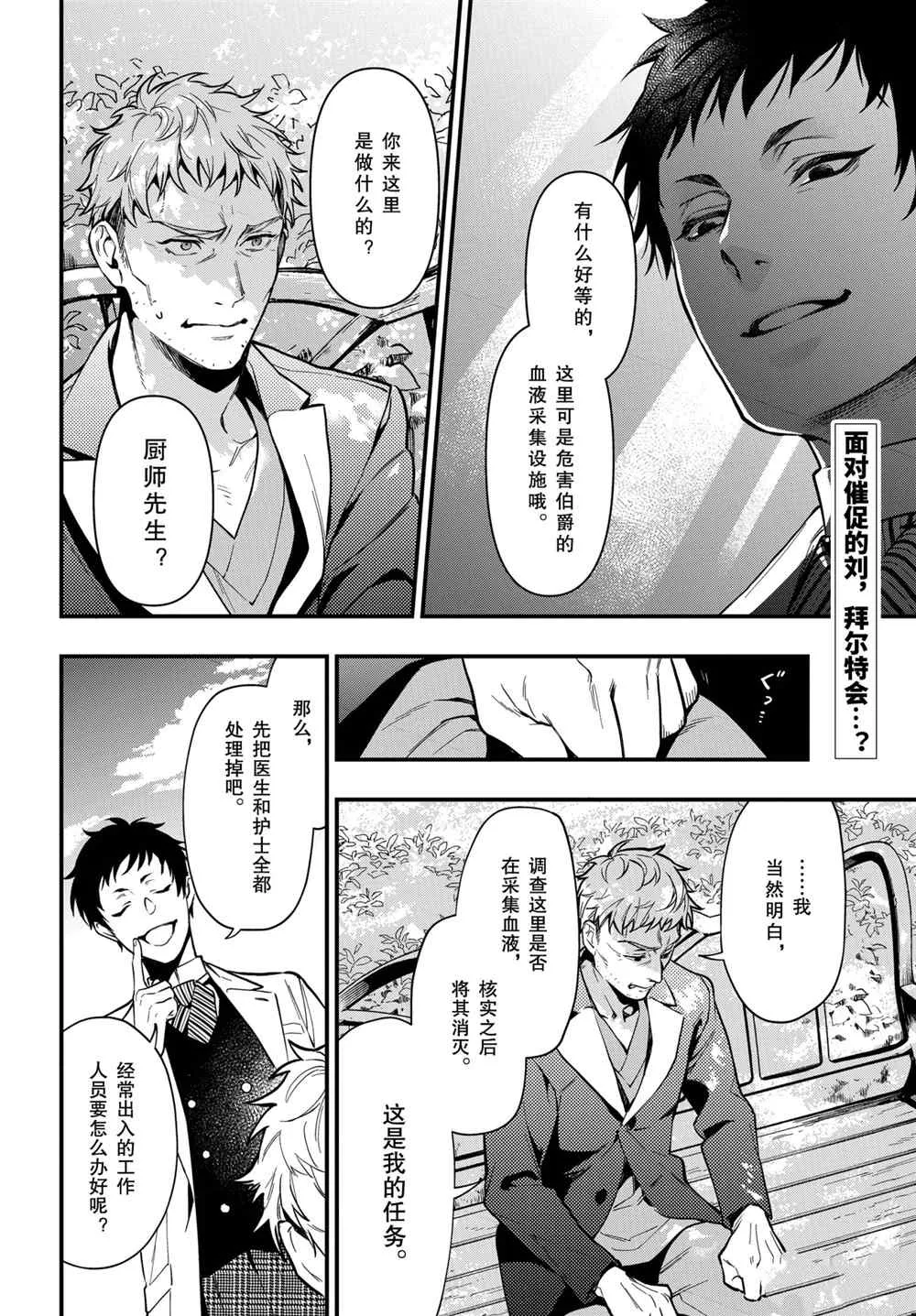 第175话 第2页
