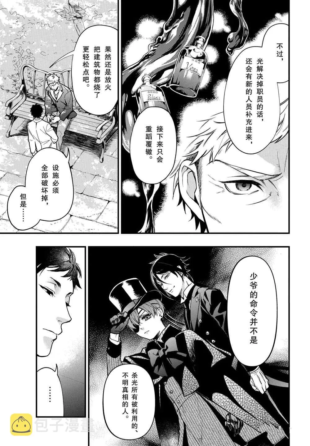 第175话 第3页