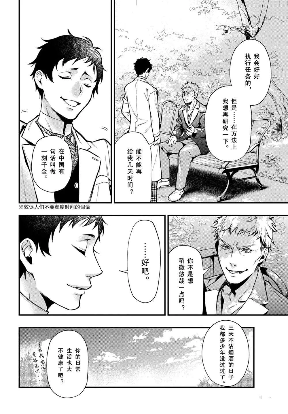 第175话 第4页