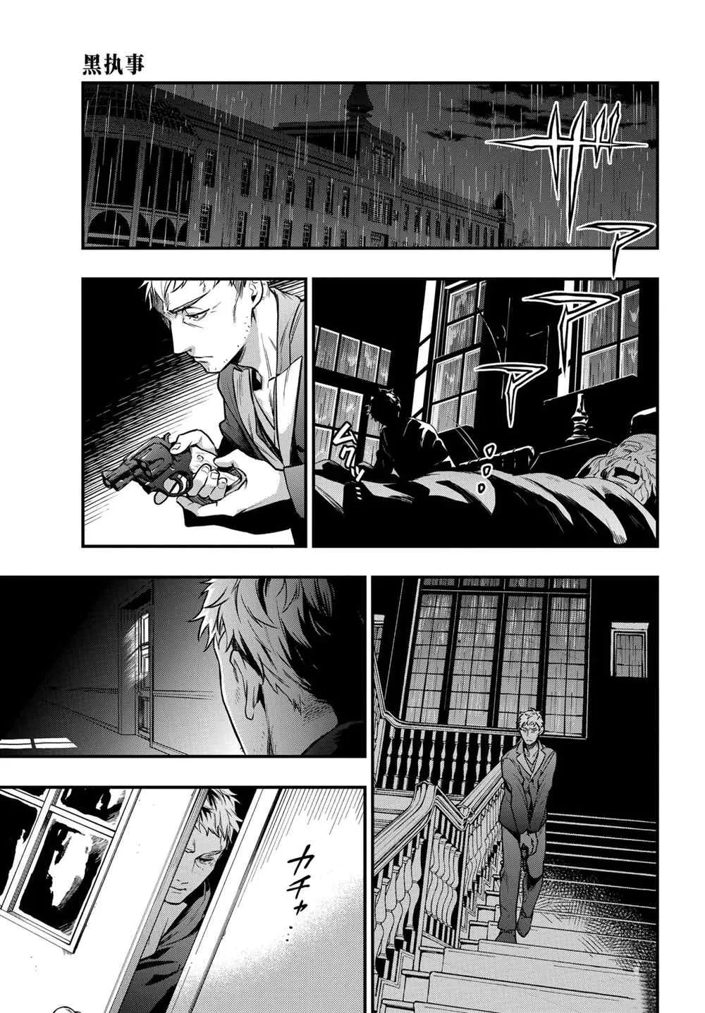 第175话 第5页