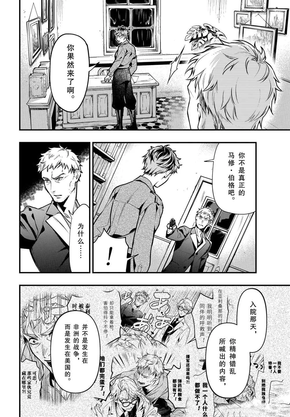 第175话 第6页
