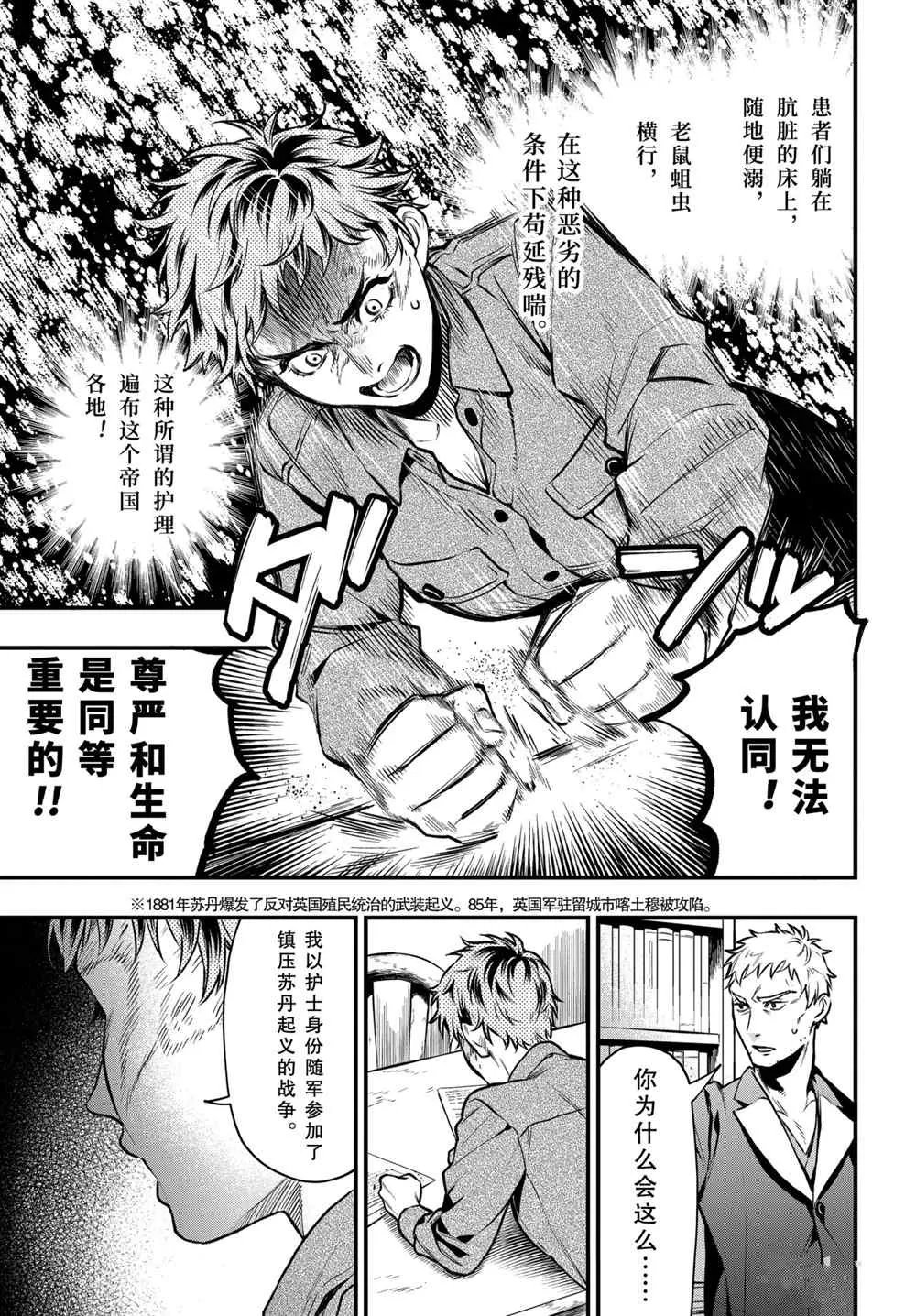 第175话 第9页