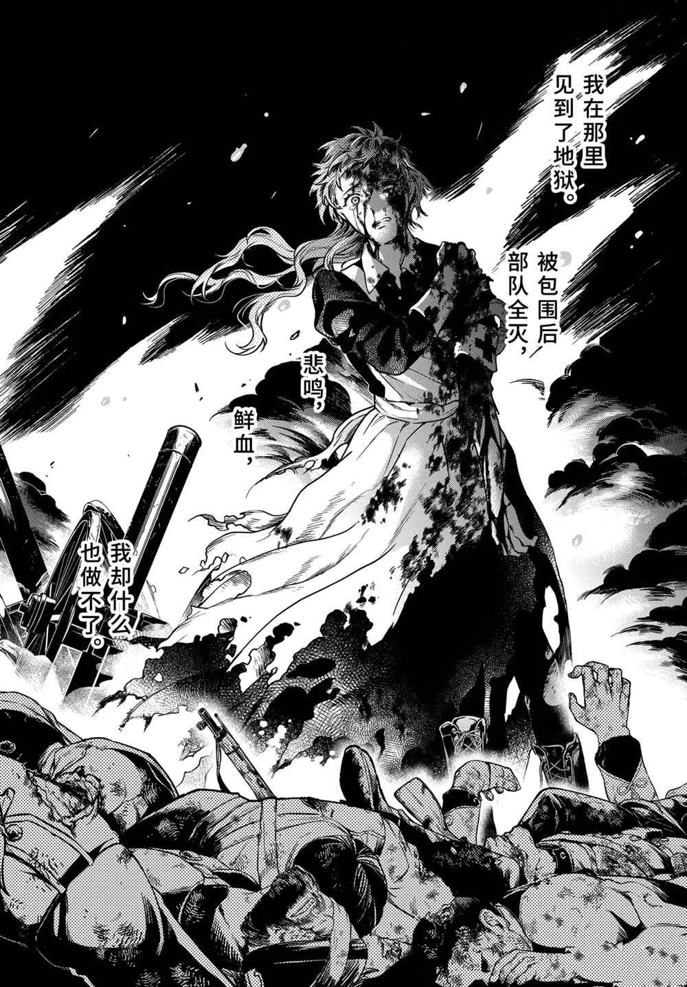 第175话 第10页