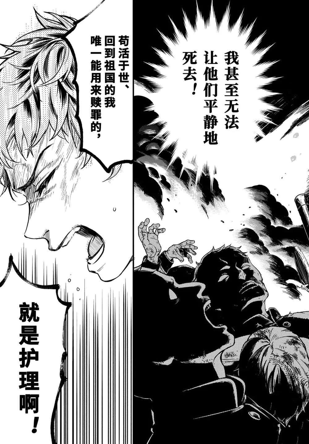 第175话 第11页