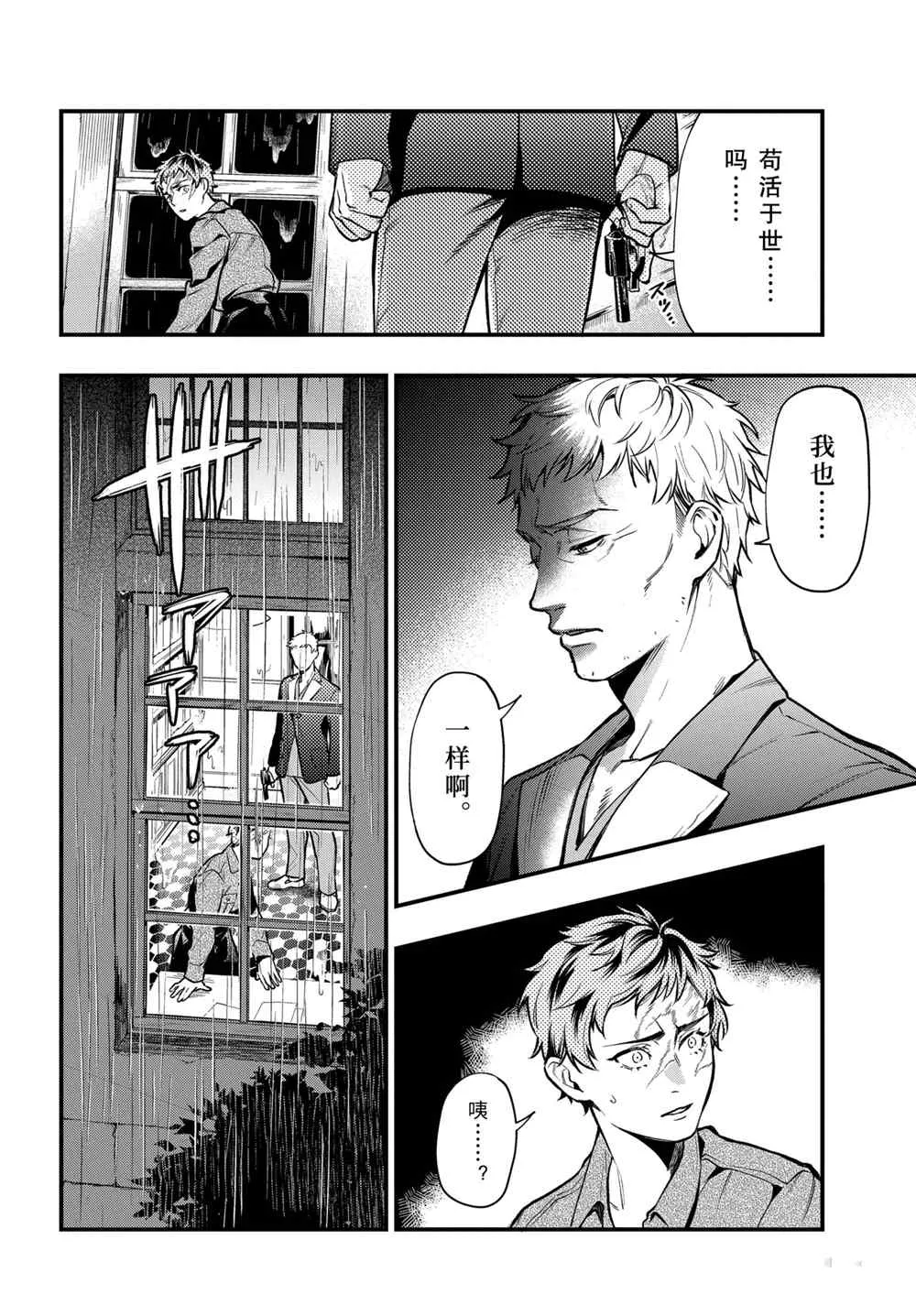 第175话 第12页