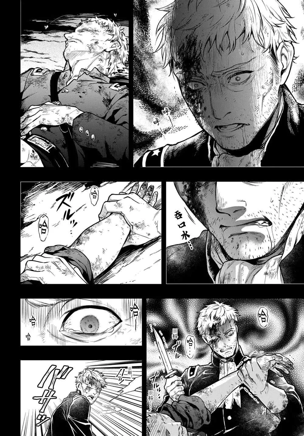 第175话 第14页