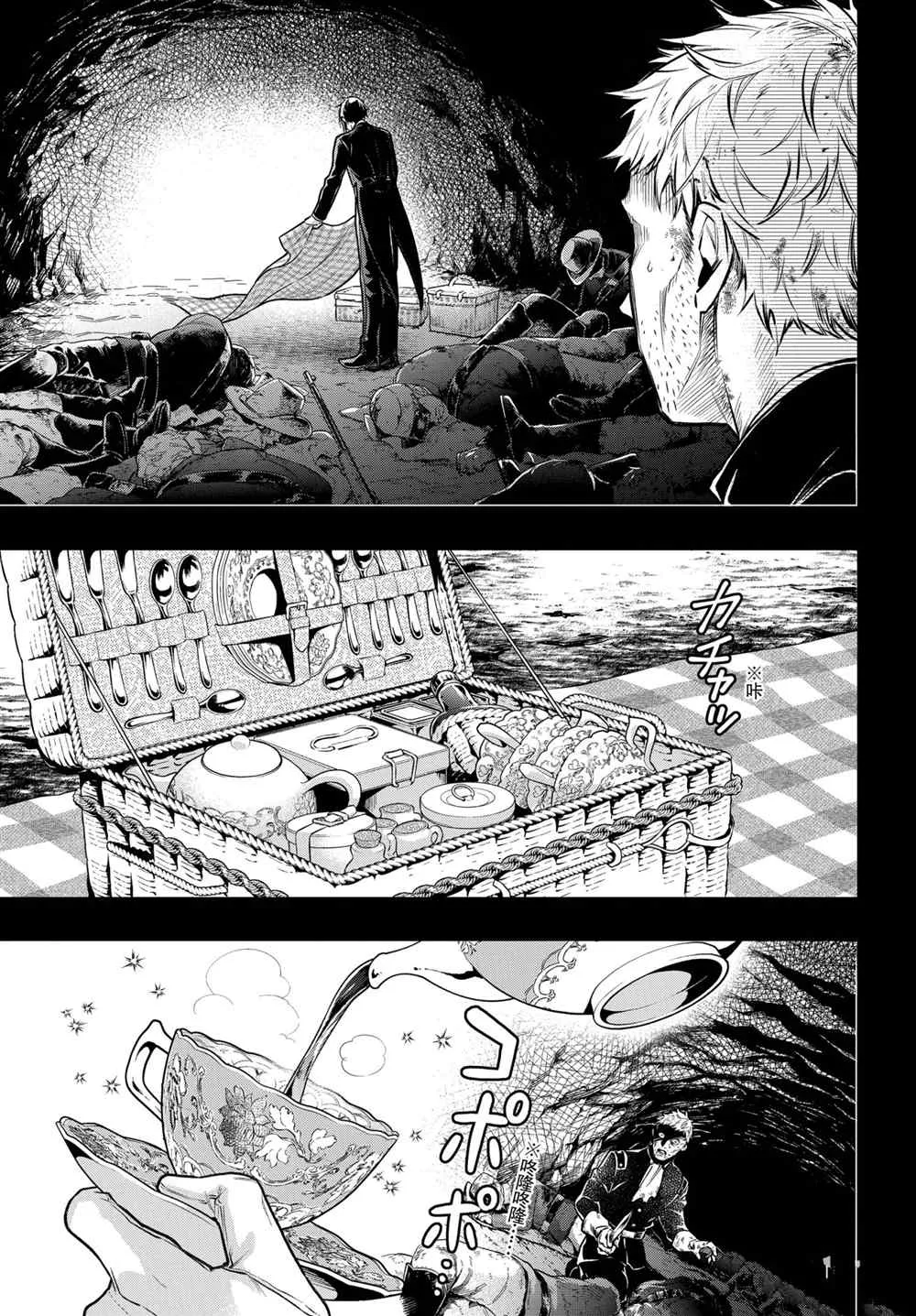 第175话 第15页