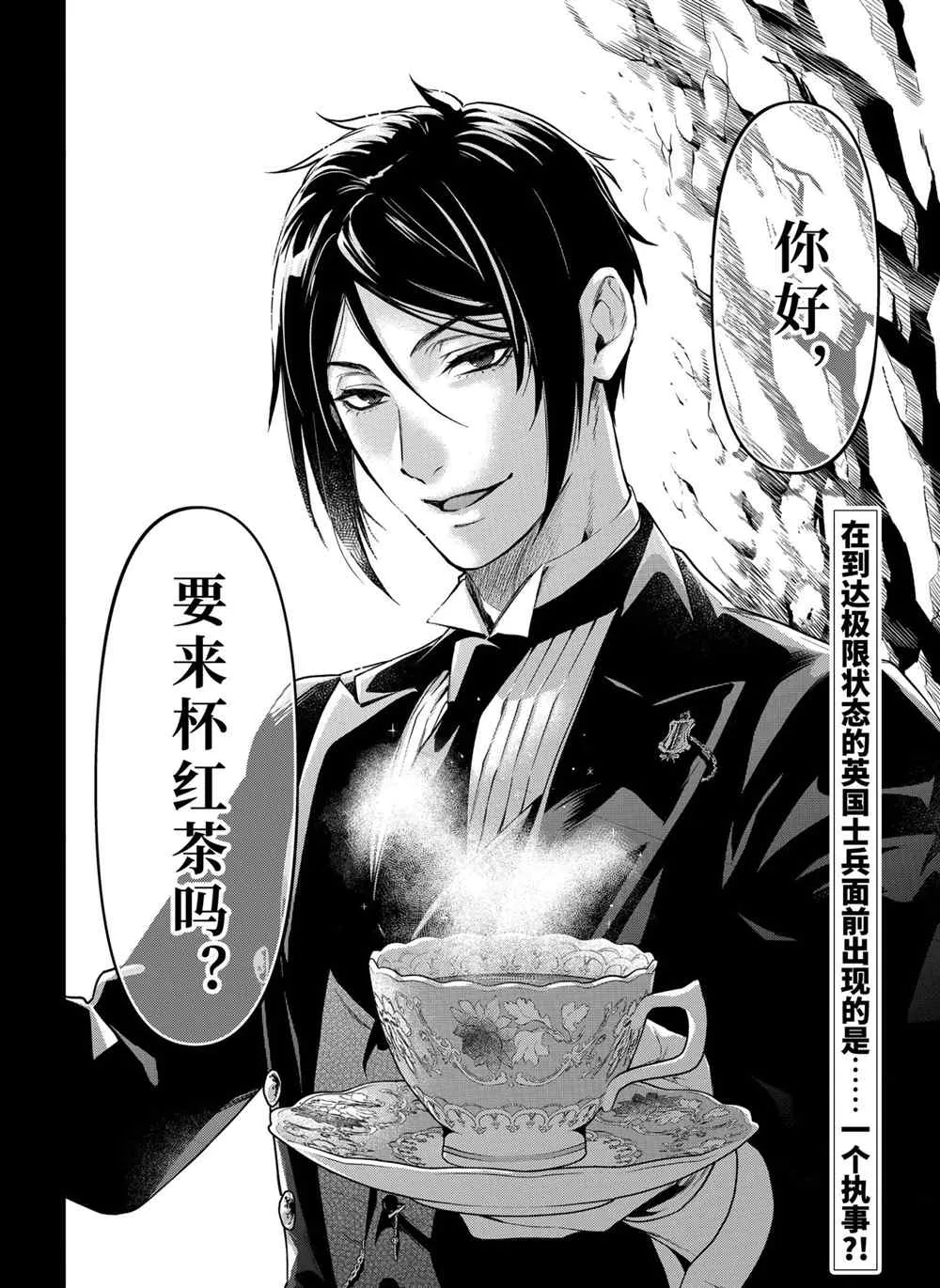 第175话 第16页