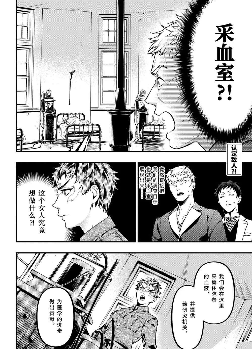第174话 第2页