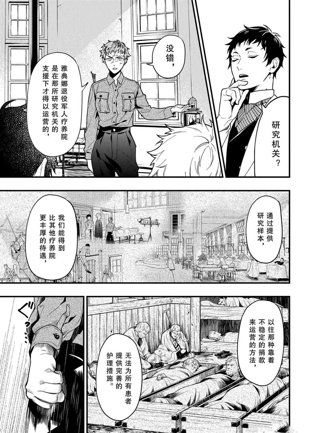 第174话 第3页