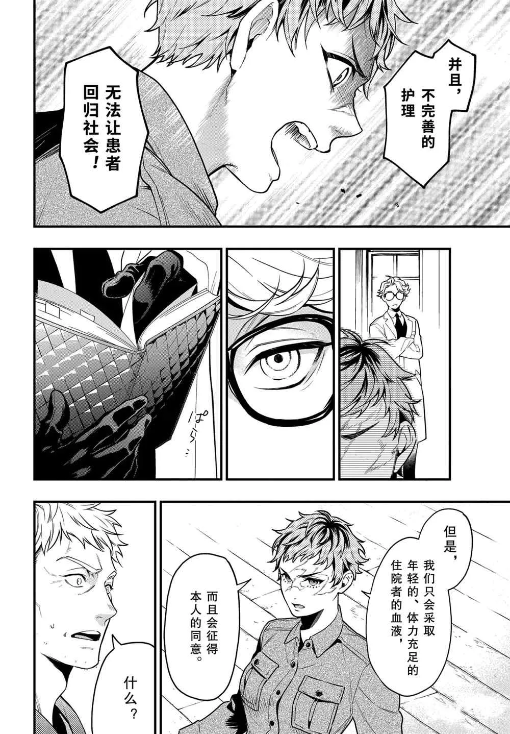 第174话 第4页