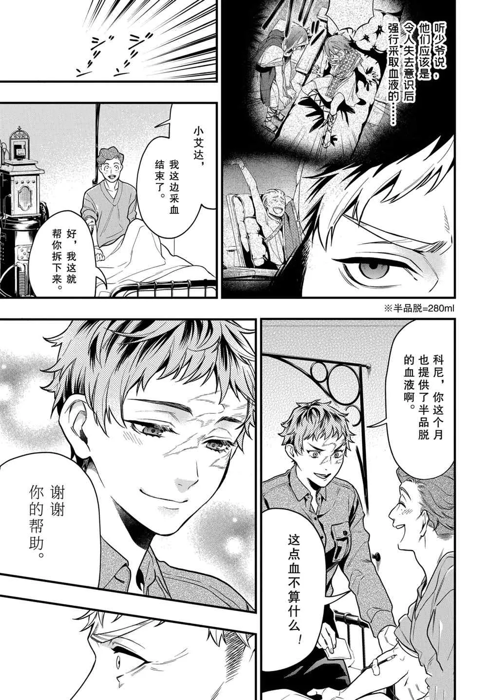 第174话 第5页