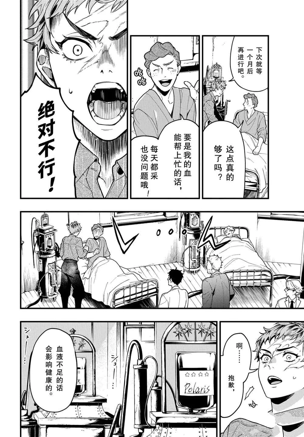 第174话 第6页