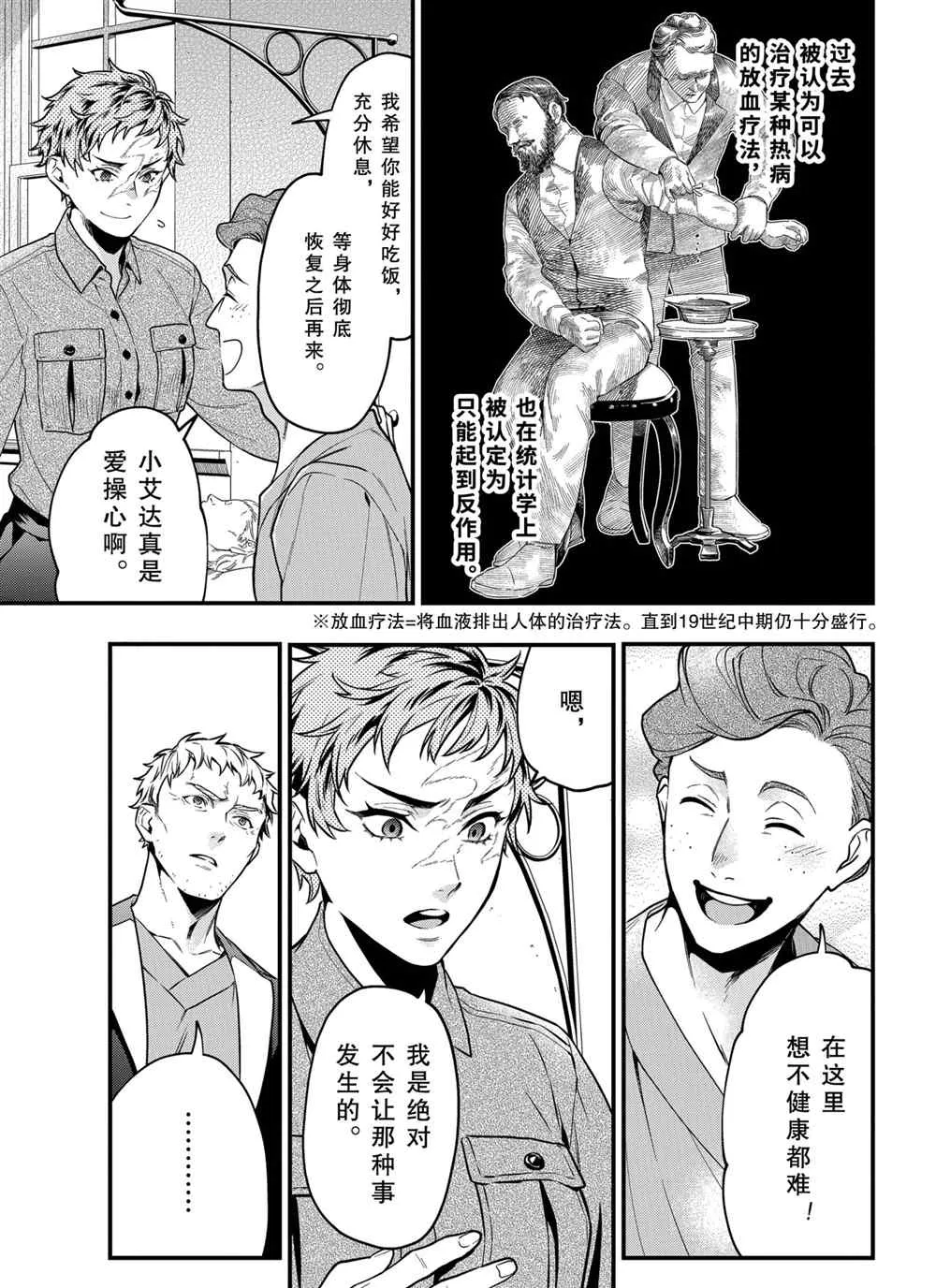 第174话 第7页