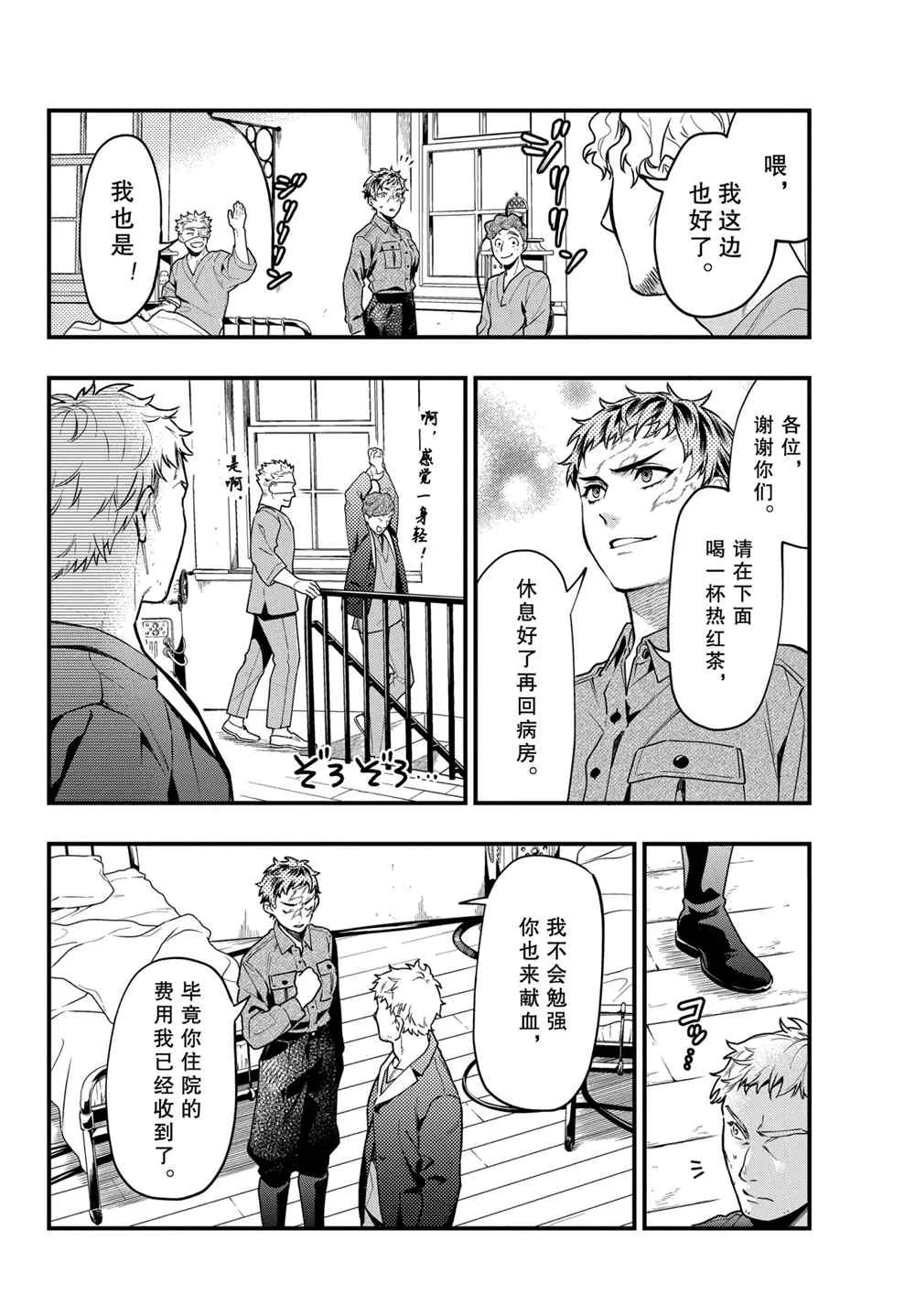 第174话 第8页