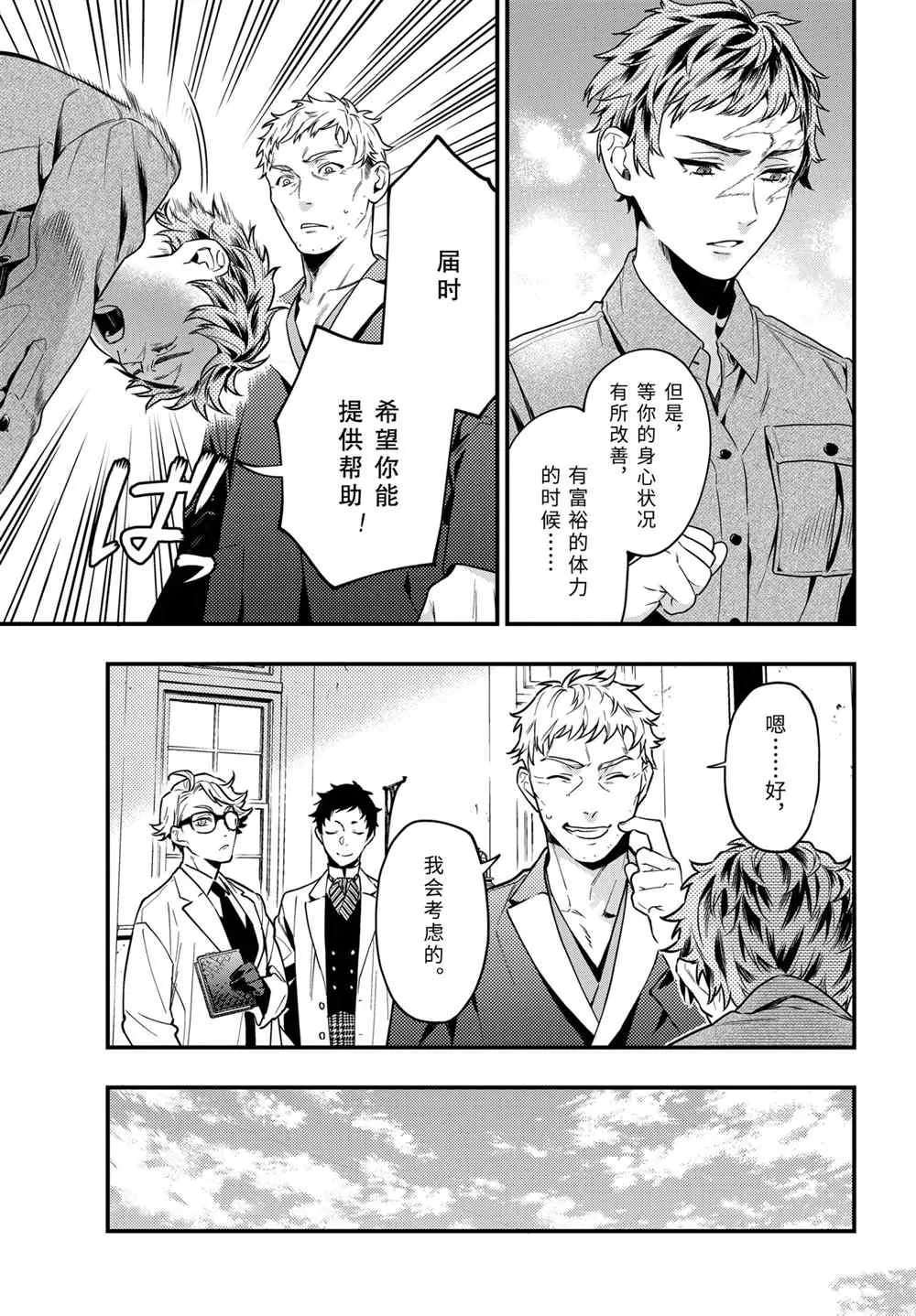 第174话 第9页