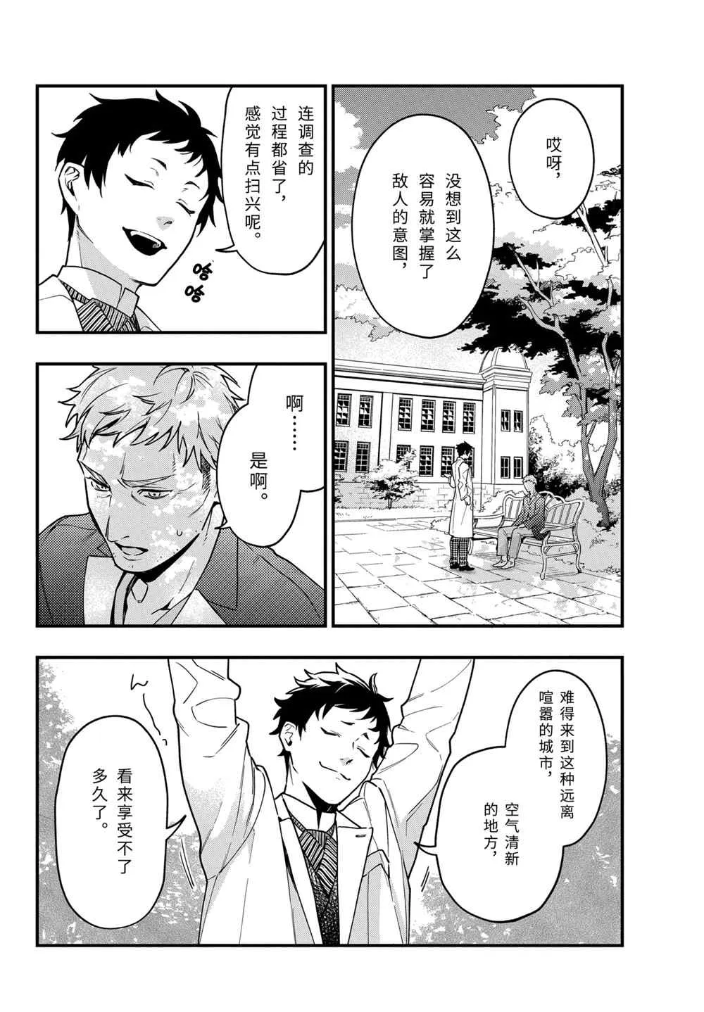 第174话 第10页