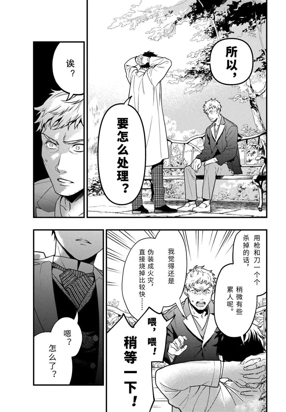 第174话 第11页